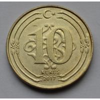 Турция, 10 куруш 2017 г.