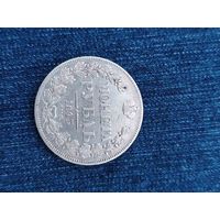 Рубль 1843 г