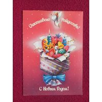 С Новым Годом! Счастливого Рождества! Белорусская открытка. Кавалер. Двойная. Чистая.