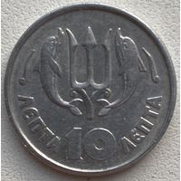 Греция 10 лепта 1973 г. Без солдата