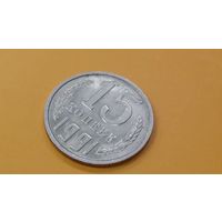 15 копеек 1991 м  UNC
