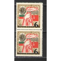 Марки СССР. 1969г. Дружба советского и болгарского народов. (пара)