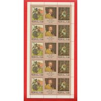 Россия.1998, 24 января. 150 лет со дня рождения В.М. Васнецова (1848-1926) .ЧИСТЫЙ ЛИСТ**