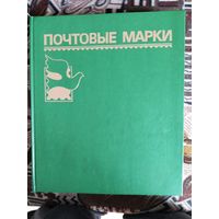 Альбом для марок  28 страниц