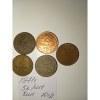 2 копейки 1971 СССР РАСПРОДАЖА