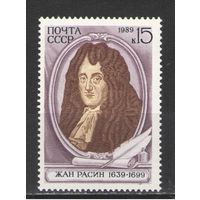 Марки СССР. 1989г. Жан Расин
