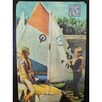 Календарик страхование 1984г