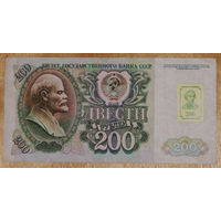 Приднестровье 200 рублей 1994 (1992) марка VF
