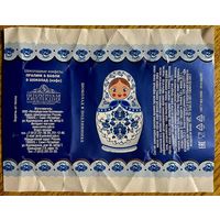 Фантик/обертка от конфеты Россия ООО "Петербургская Коллекция"