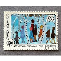 Марка СССР 1979 год. Международный год ребенка
