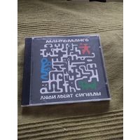 CD Манго Манго Люди ловят сигналы