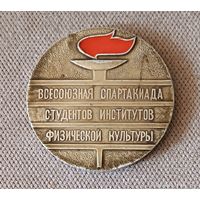 Всесоюзная спартакиада студентов институтов физкультуры 1974 Минск медаль