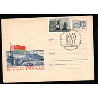Художественный маркированный конверт СССР со спецгашением N 5213 (1967) Минску 900 лет [Рисунок с флагом БССР, видом на набережную реки Свислочь и Большой театр оперы и балета]