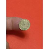 1 копейка 1926г