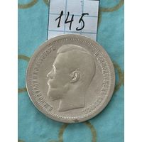 50 копеек 1897 *
