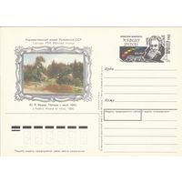 СССР 1988 ПК с ОМ 150-летие со дня рождения художника Ю. Я. Федера (Федерса) (к3)