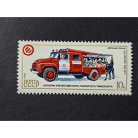 1985 СССР. История отечественного пожарного транспорта. Пожарная машина - АЦ-40 (130) 63Б, (1977)