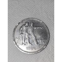 С рубля!!! 1 Рубль 1924 года . Оригинал !!!