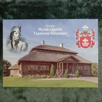 Открытка усадьба Т. Костюшко в Коссово. Прошедшая почту.