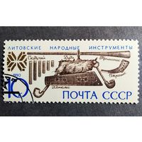 Марка СССР 1990 год Музыкальные инструменты