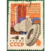 СССР 1964. Большая химия народному хозяйству