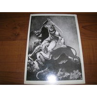 Живопись Кобуладзе Битва Таруэля со львом и тигром 1978 год Чистая