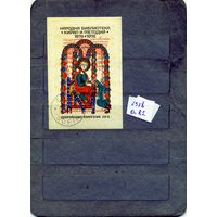 БОЛГАРИЯ,1972,  Культура, библиотека блок   гашен,
