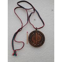 Медаль спортивная. Комитет по физической культуре и спорту при СМ БССР. Совет ветеранов. "За активность и долголетие." тяжёлая