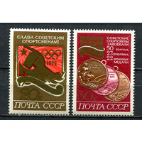 СССР - 1972 - Победители олимпийских игр - (пятна на клее и повреждения на лицевой стороне) - [Mi. 4059-4060] - полная серия - 2 марки. MNH.  (Лот 56JM)-TG2P20