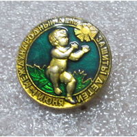 1 июня международный день защиты детей