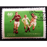 Марка СССР 1956 год Спартакиада