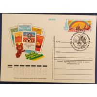 ПК с ОМ. Это Вы увидите в Москве...Спецгашение. 1980 г.