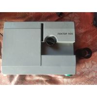 Диапроектор Лектор-600