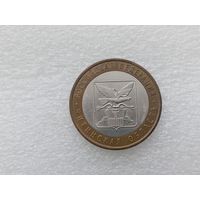10 рублей РФ