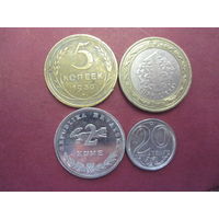 4 монеты/1 с рубля!