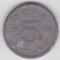 Япония 5 сен 1946