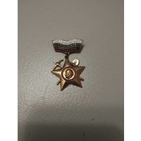 Знак строим за Болгарию