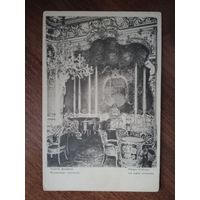 Открытка Российская империя до 1917 г.