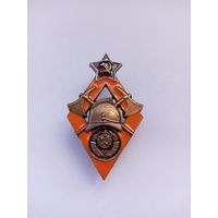 За работу по пожарному делу. СССР. Реплика.