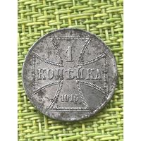 1 копейка 1916 г A OST, Германская оккупация, Военные деньги, Вильгельм II, железо