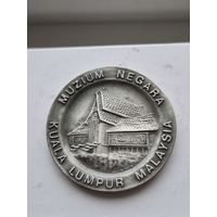 Крупный жетон (40 мм) - настольная медаль Малайзия. Muzium Negara. 45287