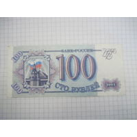 100 рублей 1993 г с рубля!