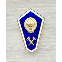 Знак Об окончании техникума