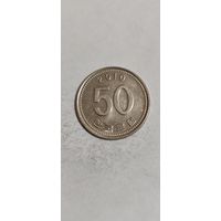 Корея 50 вон 2010