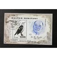 КНДР. Северная Корея 1992 г. Орнитолог доктор Вон Хонг Гу. Птицы. Фауна, Блок #0062-Ф2P11