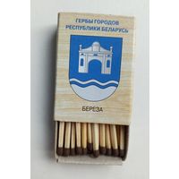 Спичечный коробок. Новый. Гербы городов Республики Беларусь.