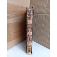 Энциклопедический словарь  1897г.