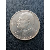 1 рубл 1985 Ленин. С 1 рубля