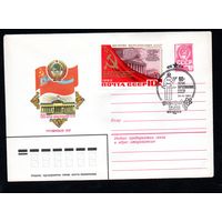 Художественный маркированный конверт СССР со спецгашением N 15781 (05.08.1982) 60-летие образования СССР  Грузинская ССР