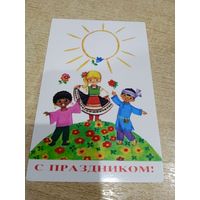 Манилова С праздником!.1987г